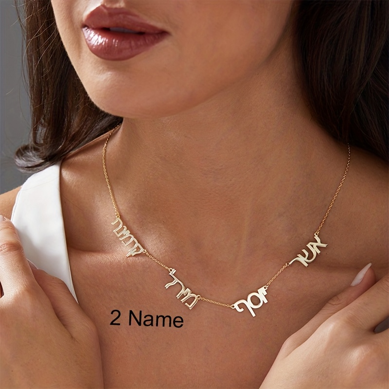 Personalized Family Multi-Name Hebrew Name Necklace